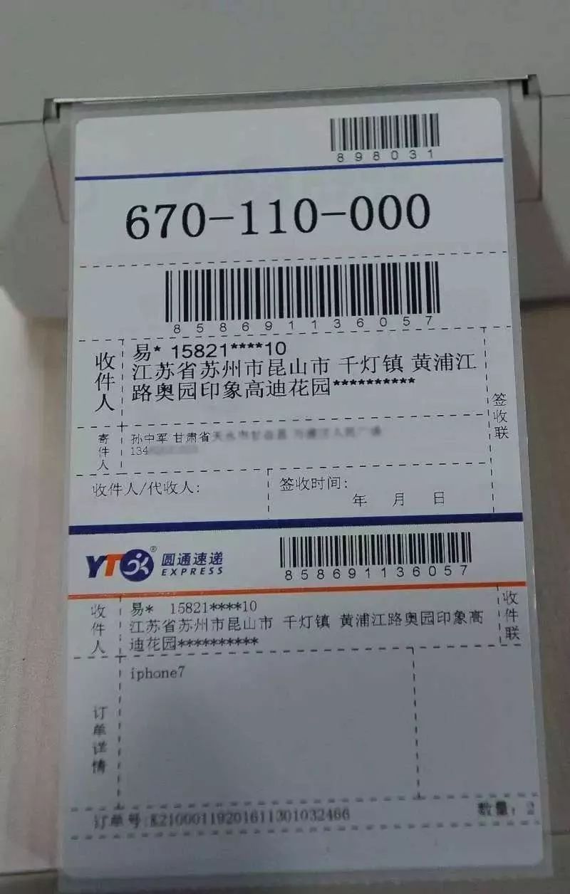 徐州顺风